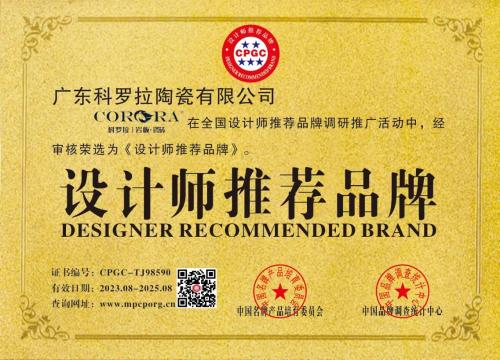 设计师推荐品牌